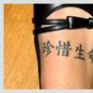 Kínai tetoválás ( tattoo) minták